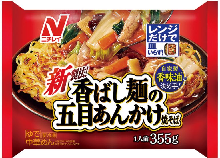 ニチレイ『香ばし麺の五目あんかけ焼そば』
