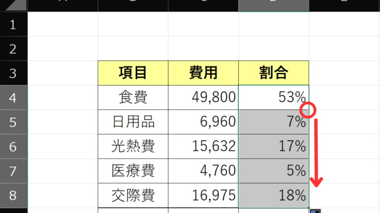 エクセルで割合を計算する手順2,3,4の説明