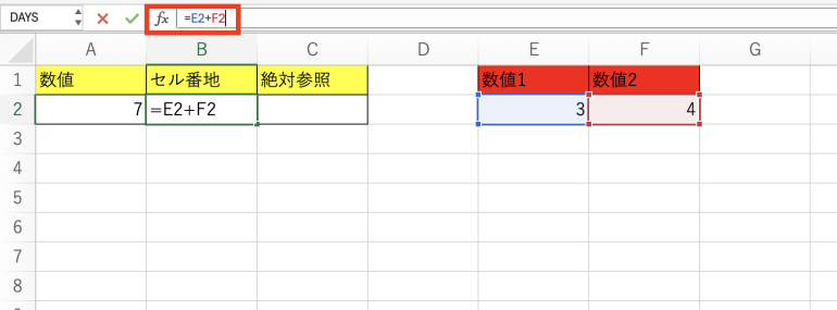 セル番地を指定して計算