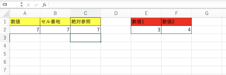 絶対参照で指定して計算した結果