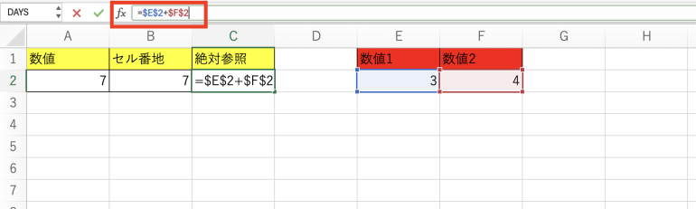 絶対参照で指定して計算