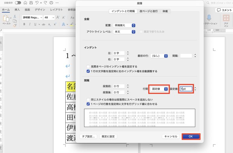 固定値を変更する