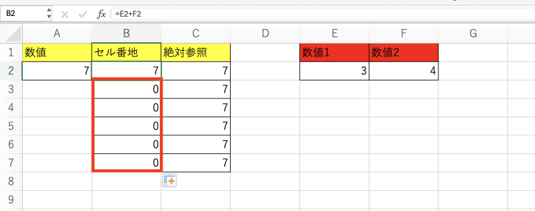 絶対参照ではない方と比較