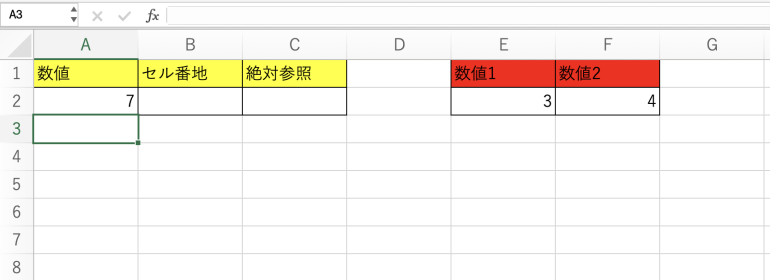 数値を指定して計算した結果