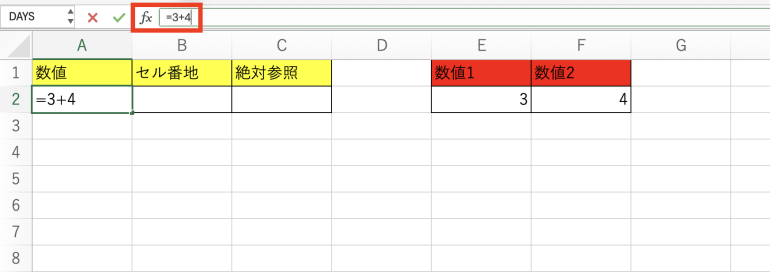 数値を指定して計算