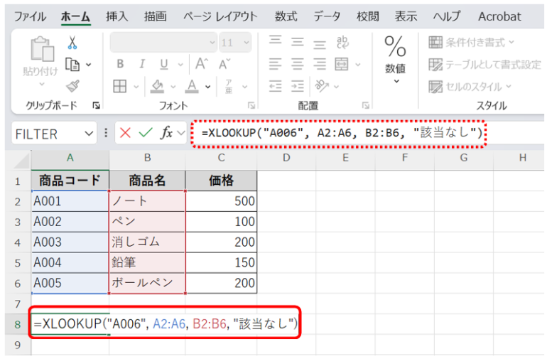 エラーが発生した場合に返す値を設定することで、#N/Aエラーを回避可能