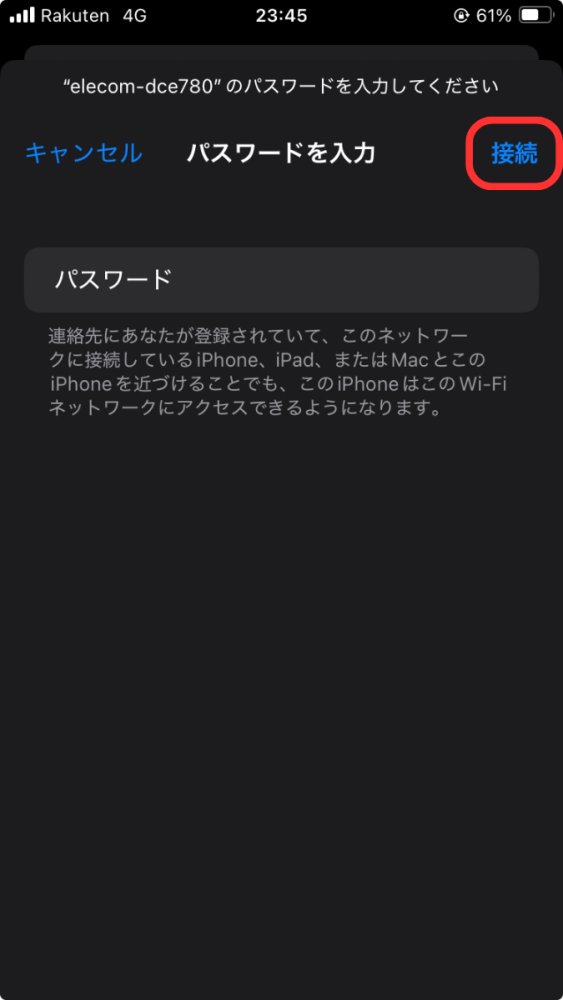 パスワード入力