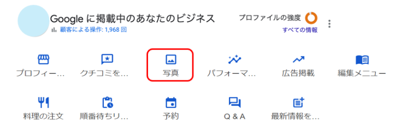 写真や投稿をアップロードする