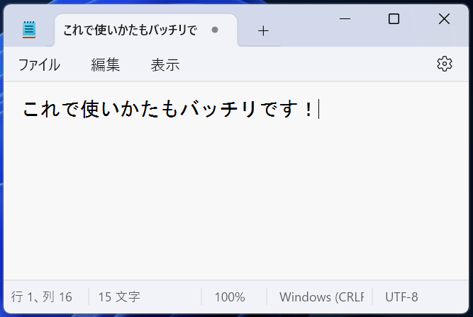 Cliborのメニューから保存されたコピー内容を選択し、貼り付ける。
