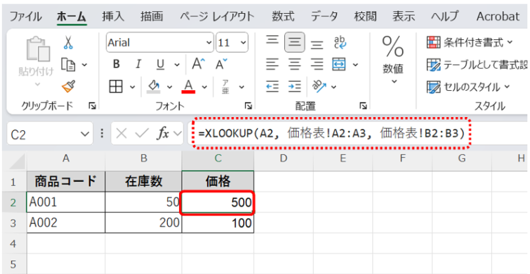 在庫リストに価格を追加