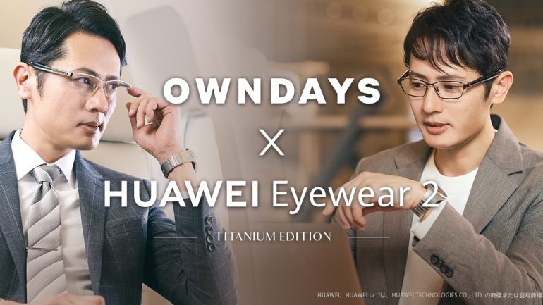 オンデーズとファーウェイが共同で開発したオーディオグラス「Eyewear 2」にチタン製フロントを採用した最新モデル「Titanium Edition」が登場！