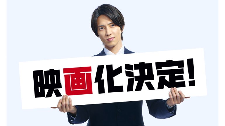 安売 まとめ売り 山下智久 ドラマ 映画 ドキュメンタリー 山下智久主演ドラマ『正直不動産2』BD＆DVD発売！特典映像も