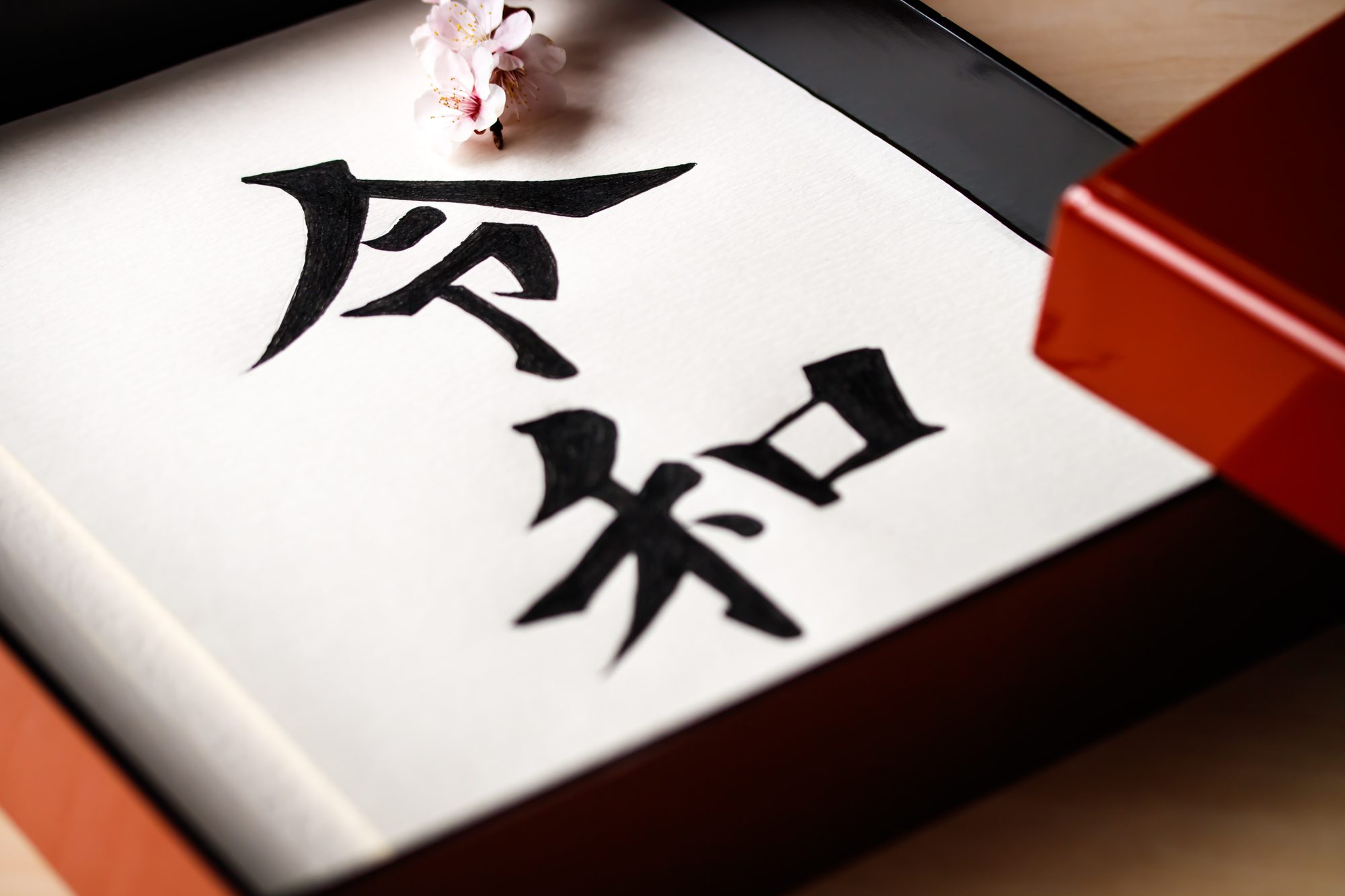 令和