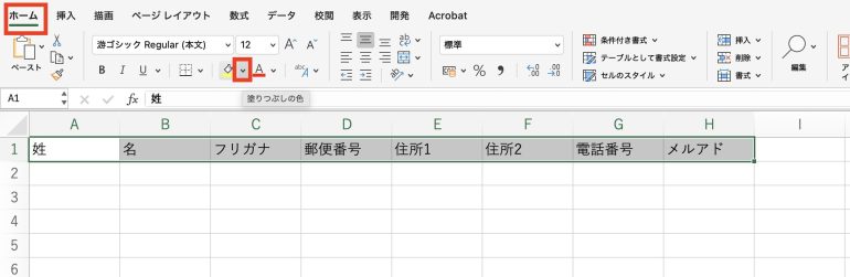 塗りつぶしの色
