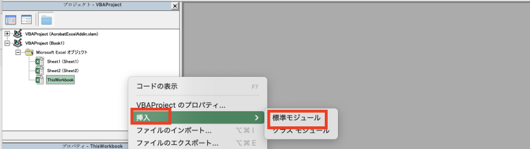 モジュールを追加