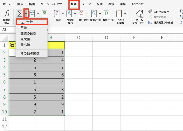 複数列の計算