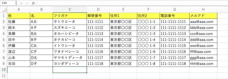 表に枠を設定