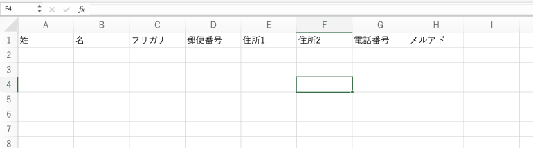 項目を入力する