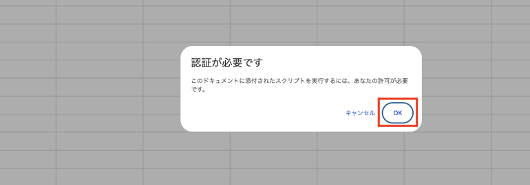 認証を行う