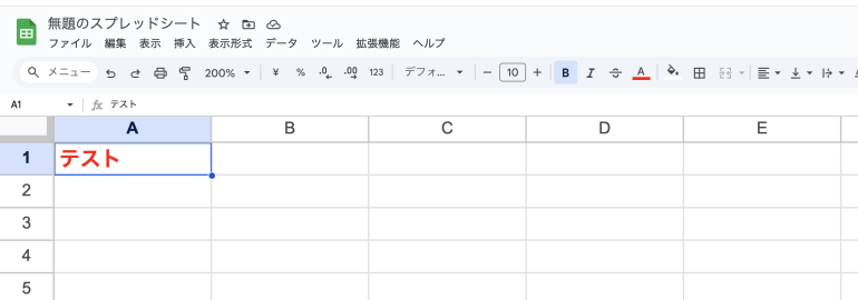 マクロの実行結果