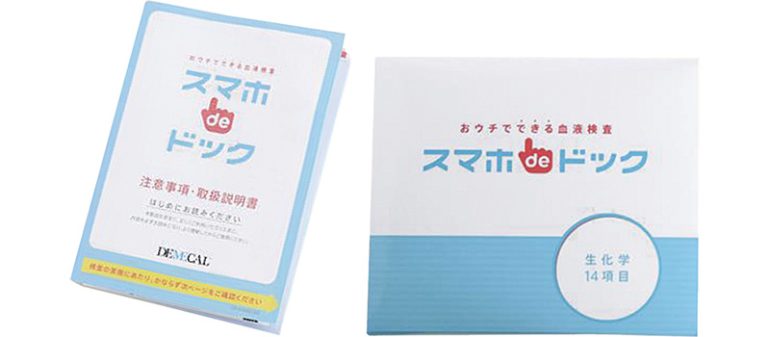 KDDI『スマホdeドック 生化学14項目検査セット』