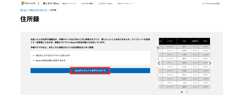 ダウンロード