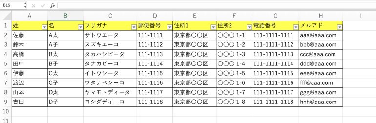 フィルターを設定