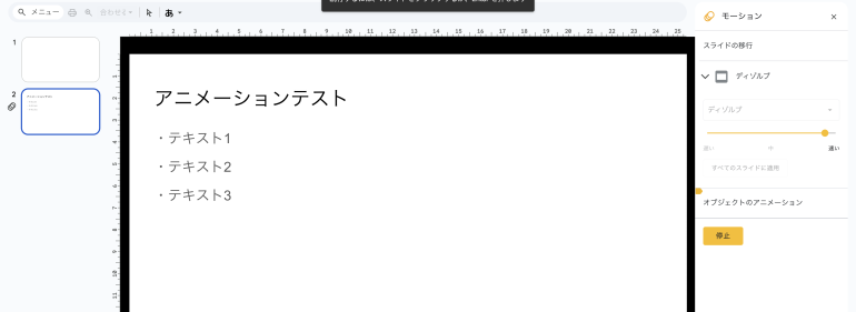 アニメーションのテスト