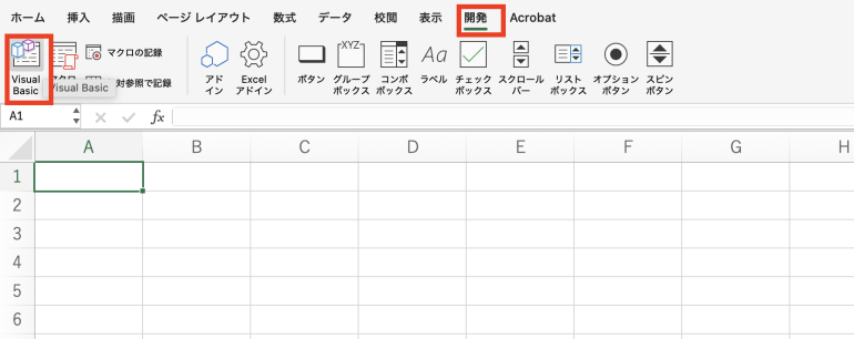 VBAエディタを起動