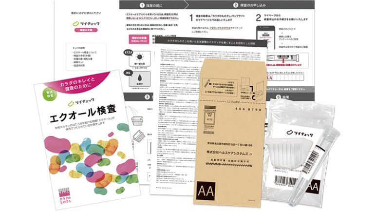ヘルスケアシステムズ『エクオール検査「ソイチェック」』