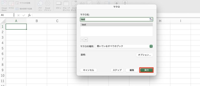 コードを実行
