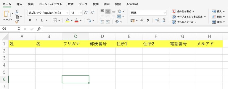 セルの色を変更