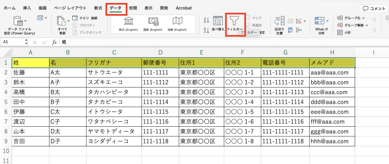 フィルターをクリック
