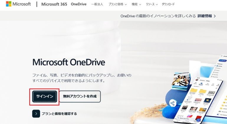 サインイン画像