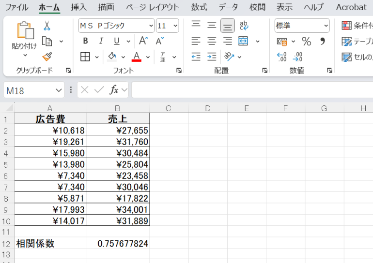 Enterキーを押すと、相関係数が算出される