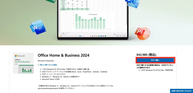 買い切り型