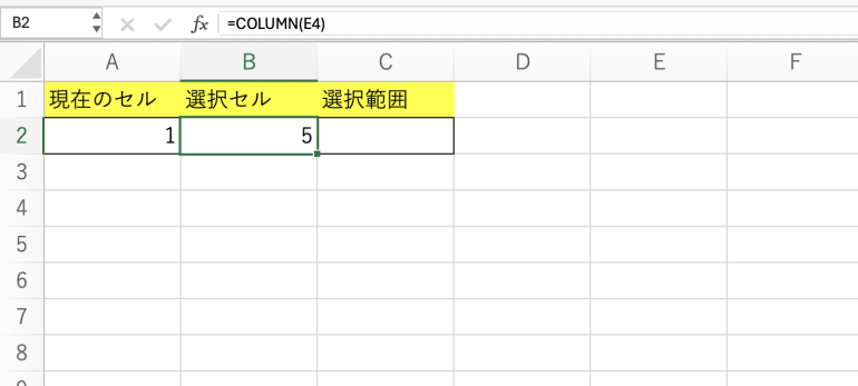 選択セルの列番号を取得