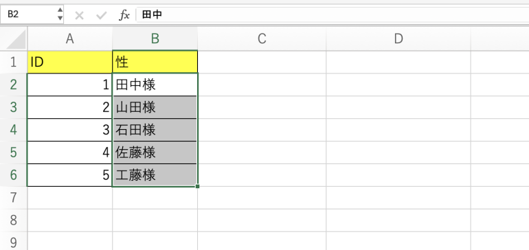 敬称が加わる