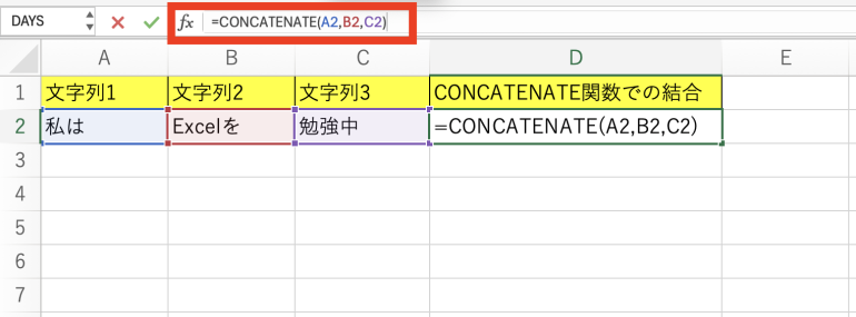 3つの文字列を結合