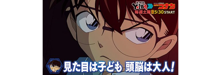 江戸川 コナン×鉄 刃