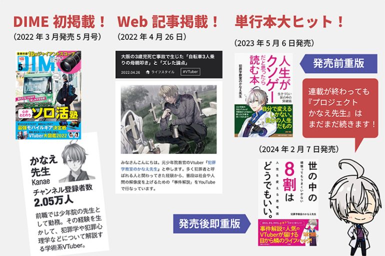 かなえ先生