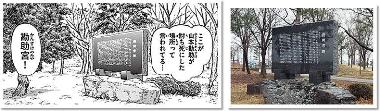勘助宮