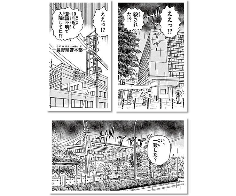 長野県警察本部
