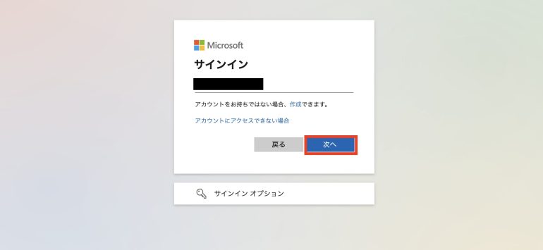 メールアドレスを入力