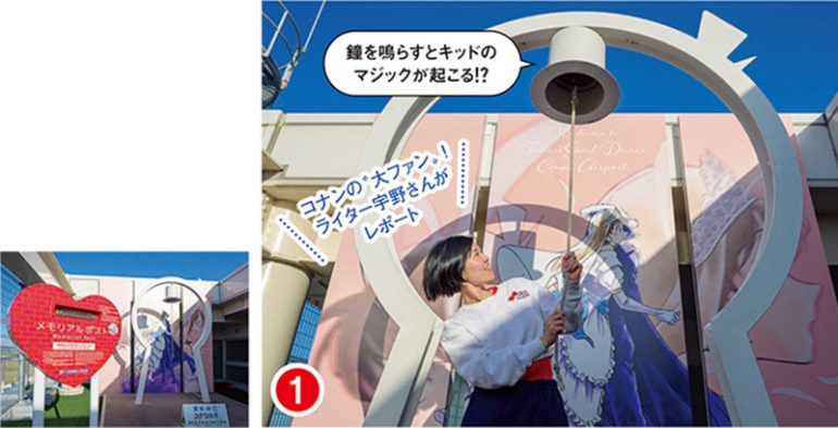 「メモリアルスポット」