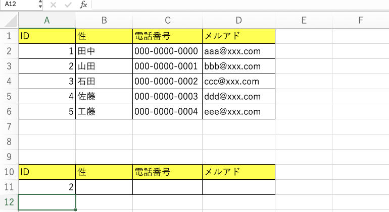 A列のデータを取得