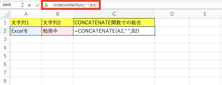 スペースを入れて結合