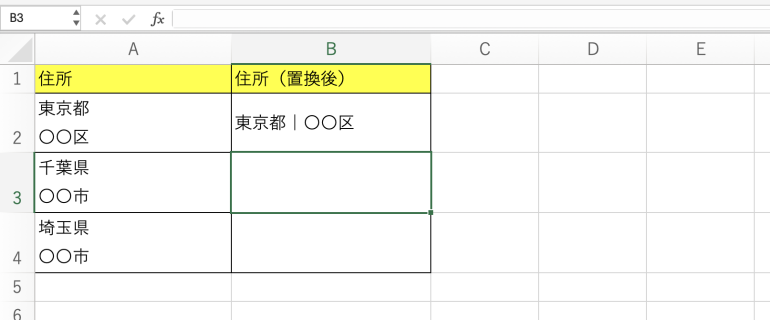 置き換えた結果