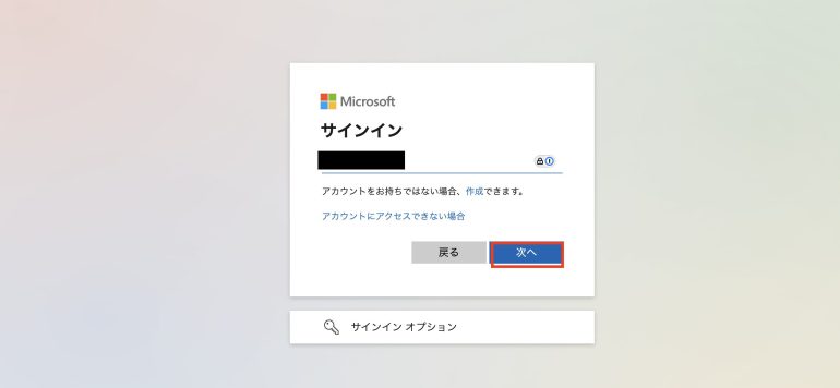 メールアドレスを入力