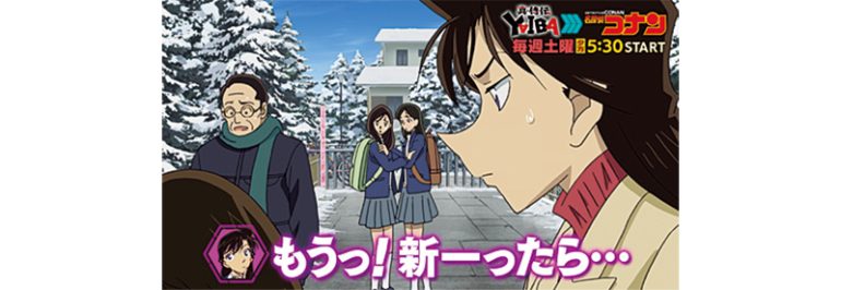 毛利 蘭 × 峰 さやか